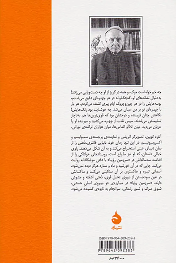 سوی دیگر